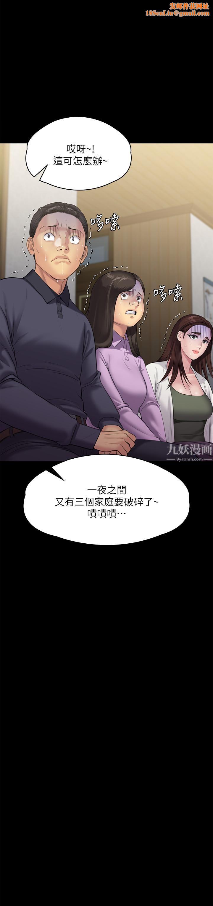 傀儡第234话-贪图年轻肉体的老蟾蜍