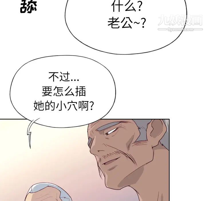 《优质女人》第26话