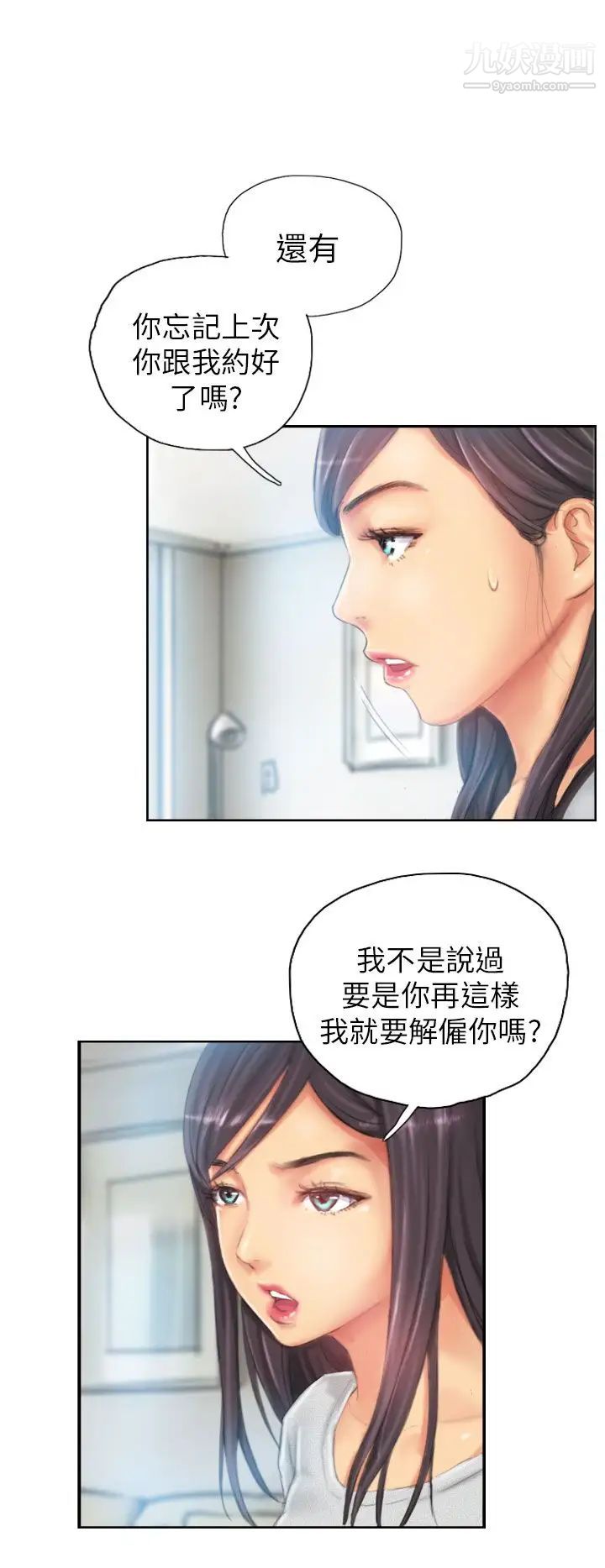 NEWFACE第23话