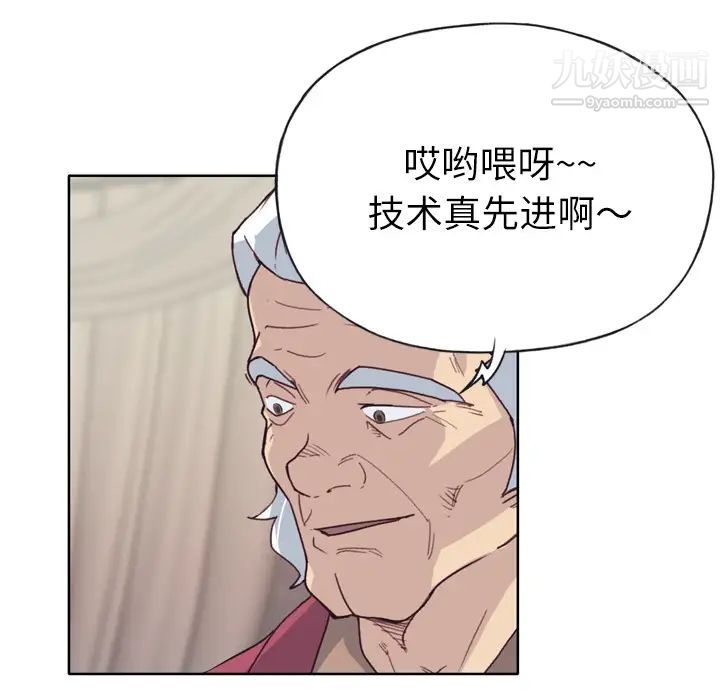 优质女人第26话