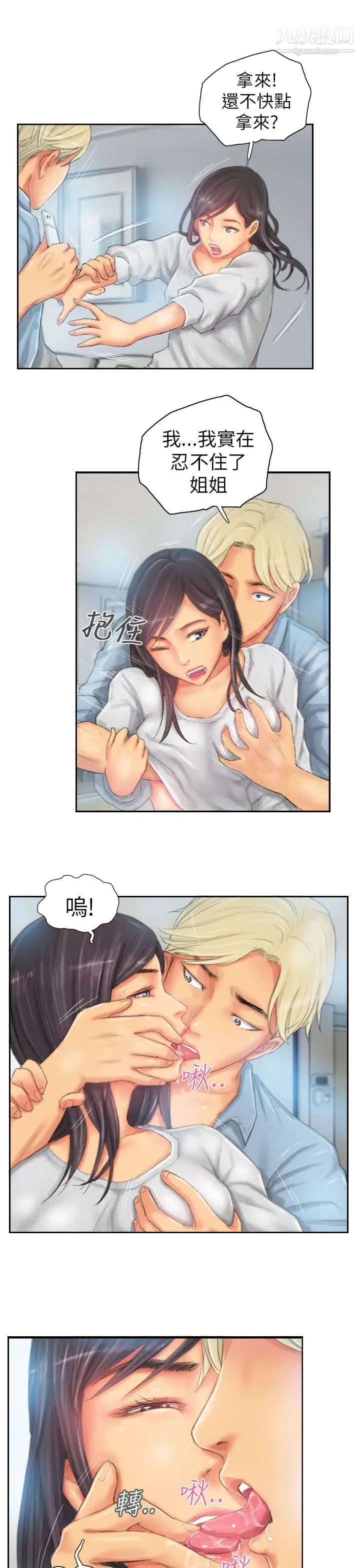 NEWFACE第23话