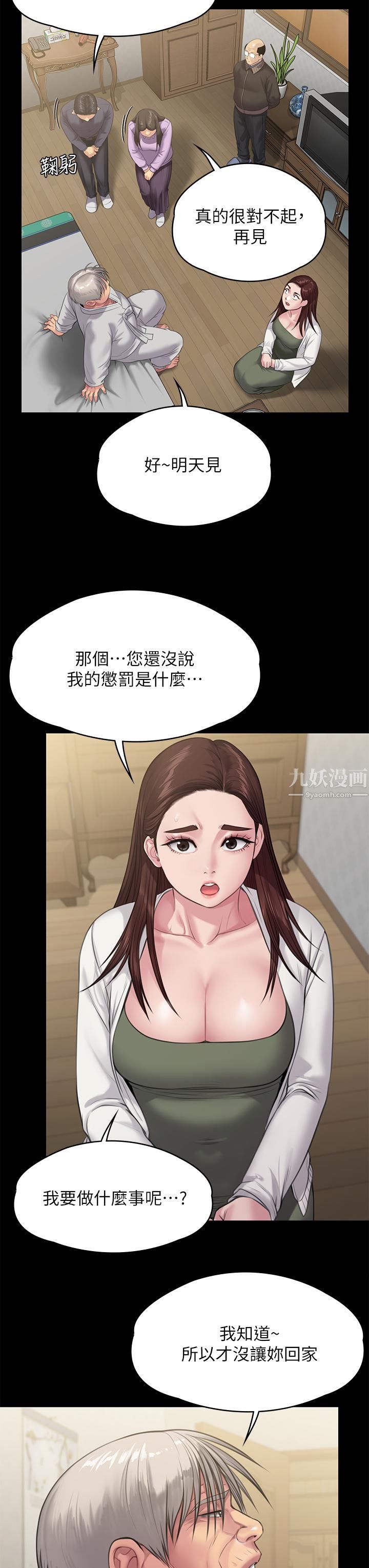 傀儡第234话-贪图年轻肉体的老蟾蜍