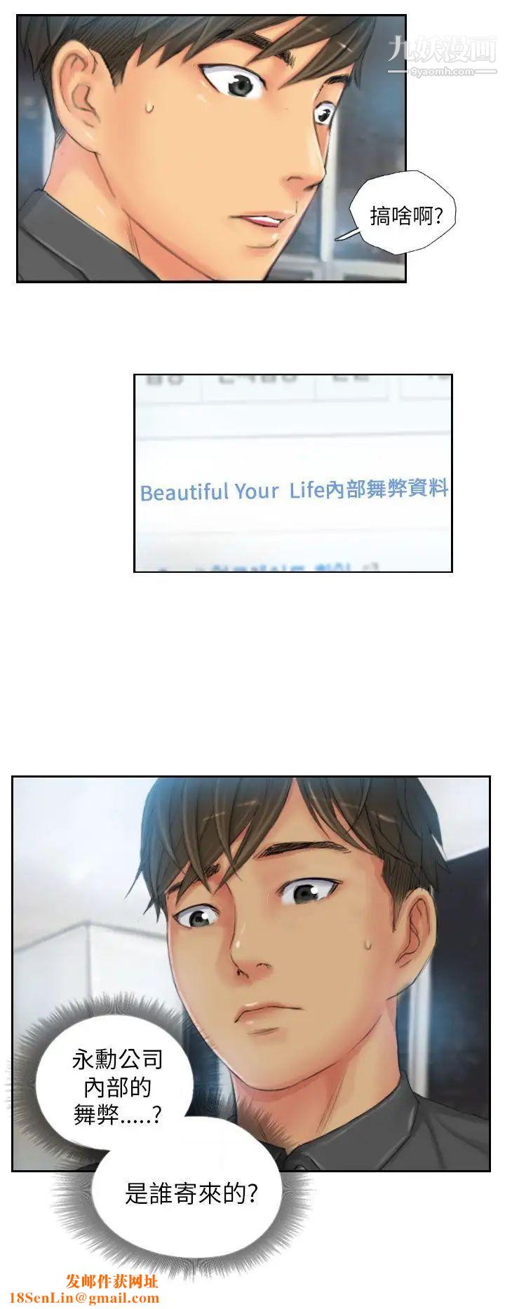 NEWFACE第23话