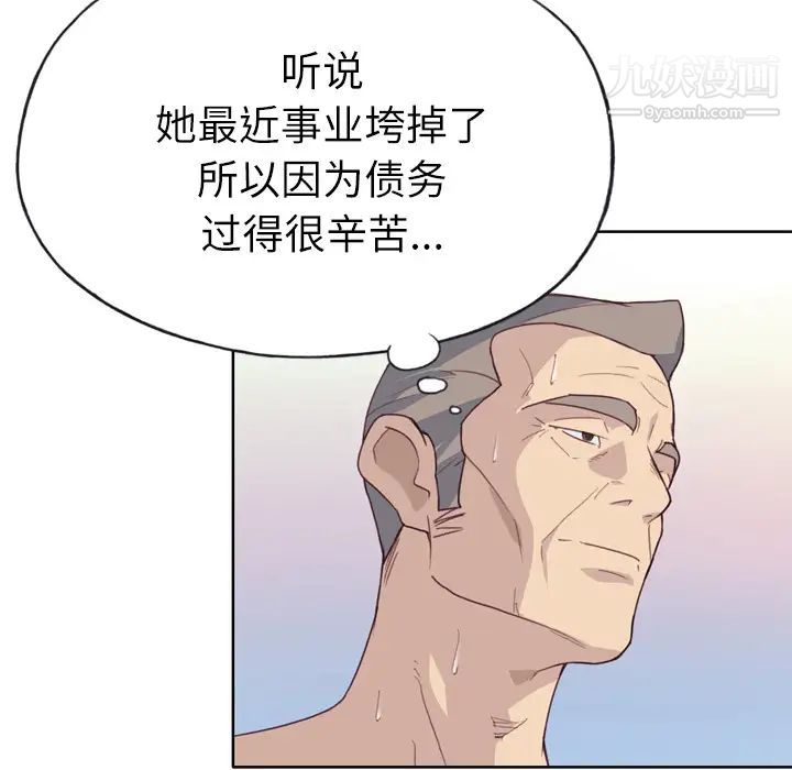 優質女人第26话