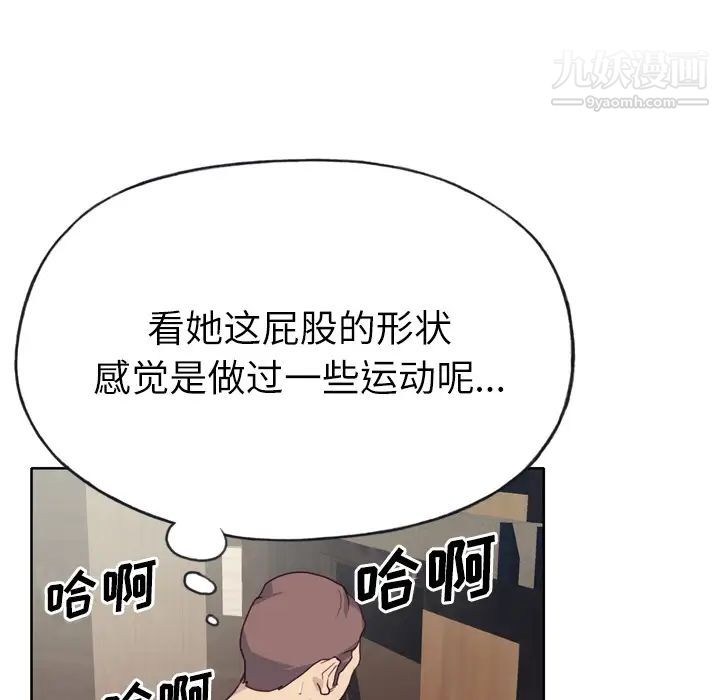 《优质女人》第26话