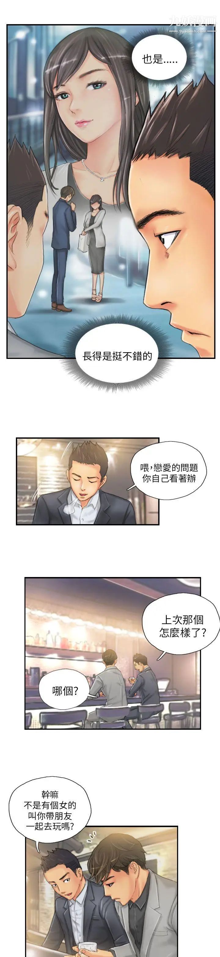 NEWFACE第24话