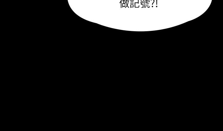 《傀儡》第234话-贪图年轻肉体的老蟾蜍