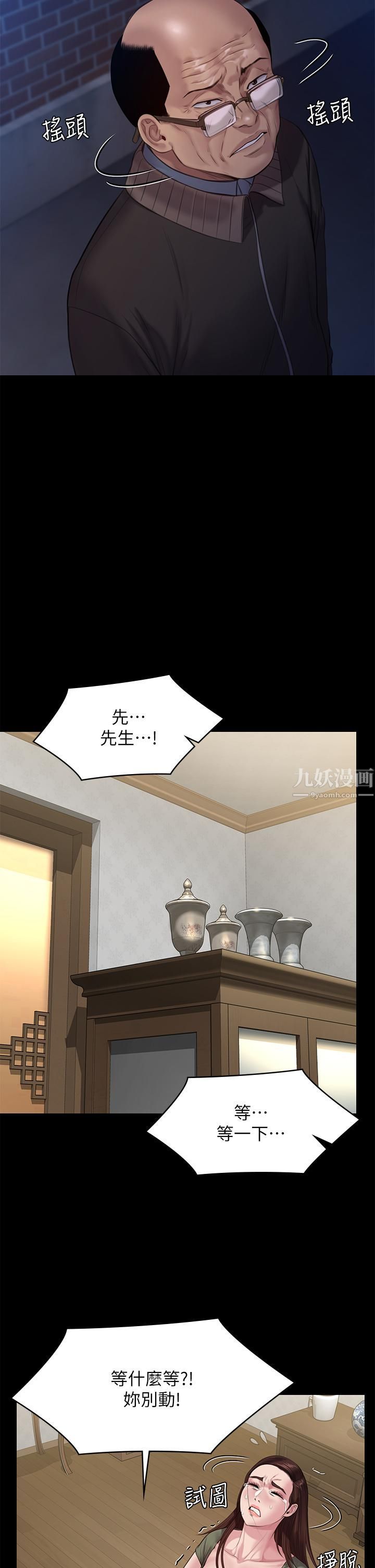 傀儡第235話-生過孩子瞭還這麼緊!
