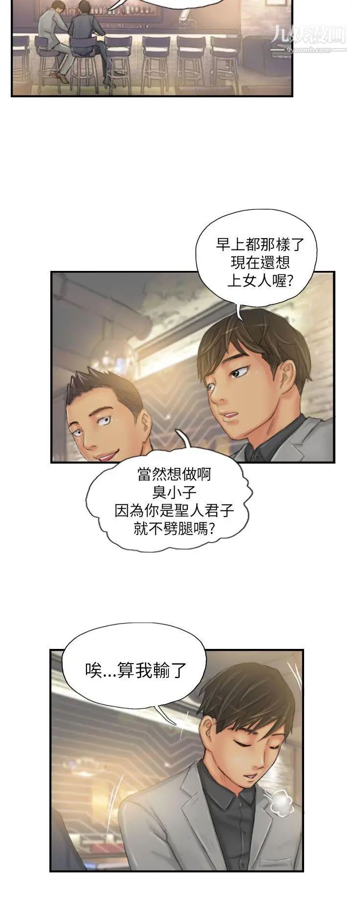 NEWFACE第24话