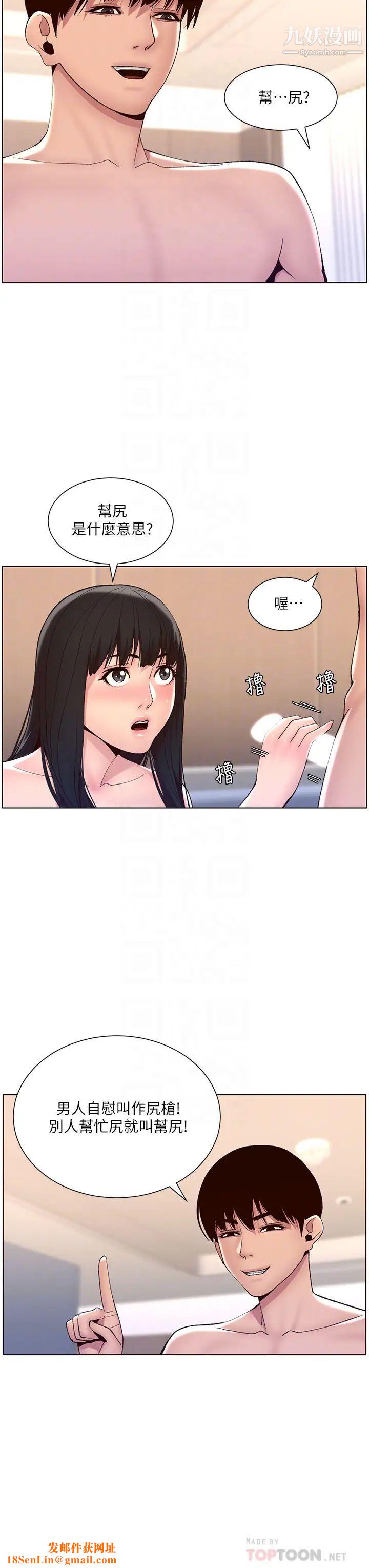 帝王App第9話-我來用嘴好好呵護它
