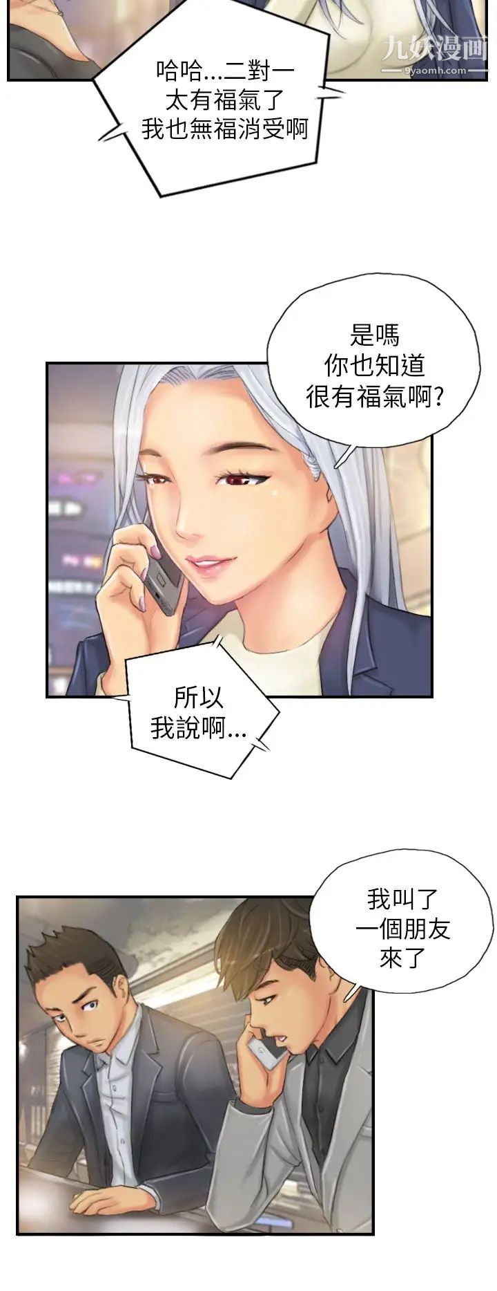 NEWFACE第25话