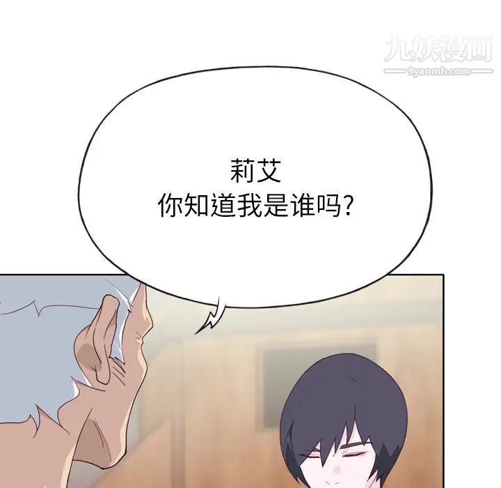 優質女人第26话