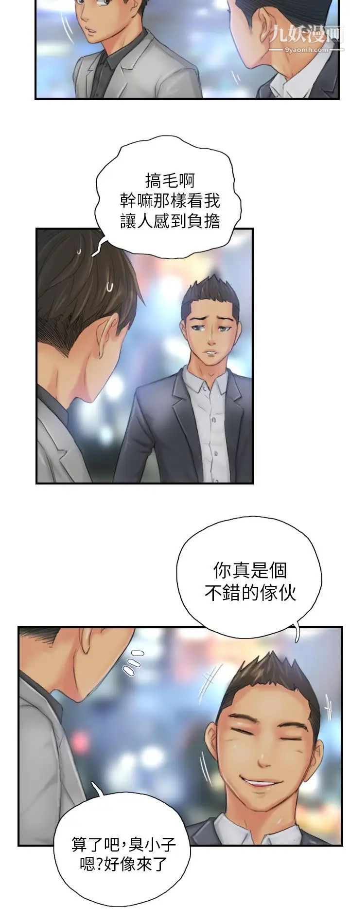 NEWFACE第25话