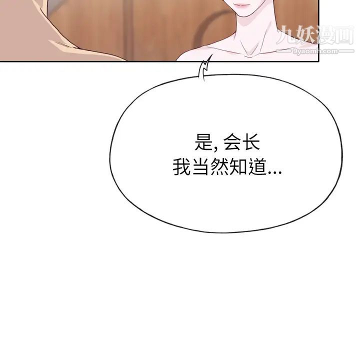 優質女人第26话