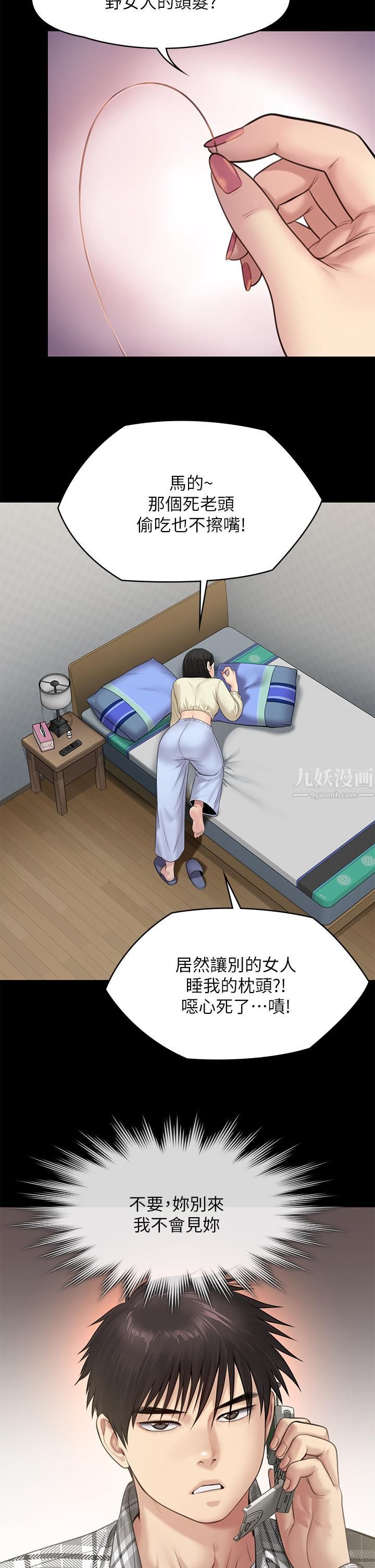 傀儡第235话-生过孩子瞭还这么紧!