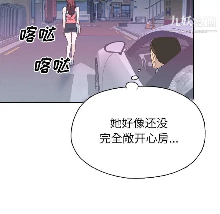 優質女人第26话