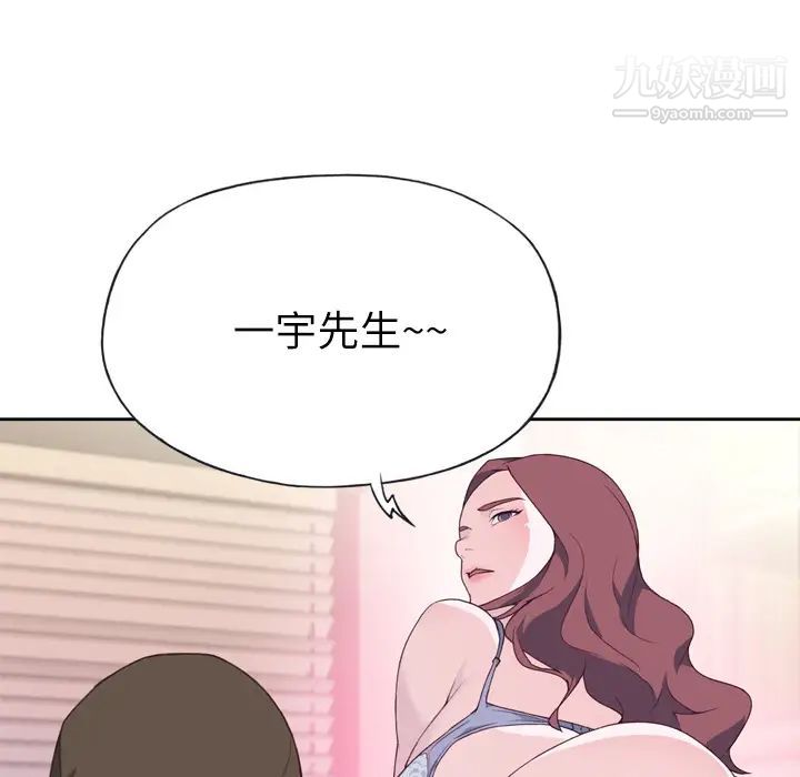 優質女人第26话