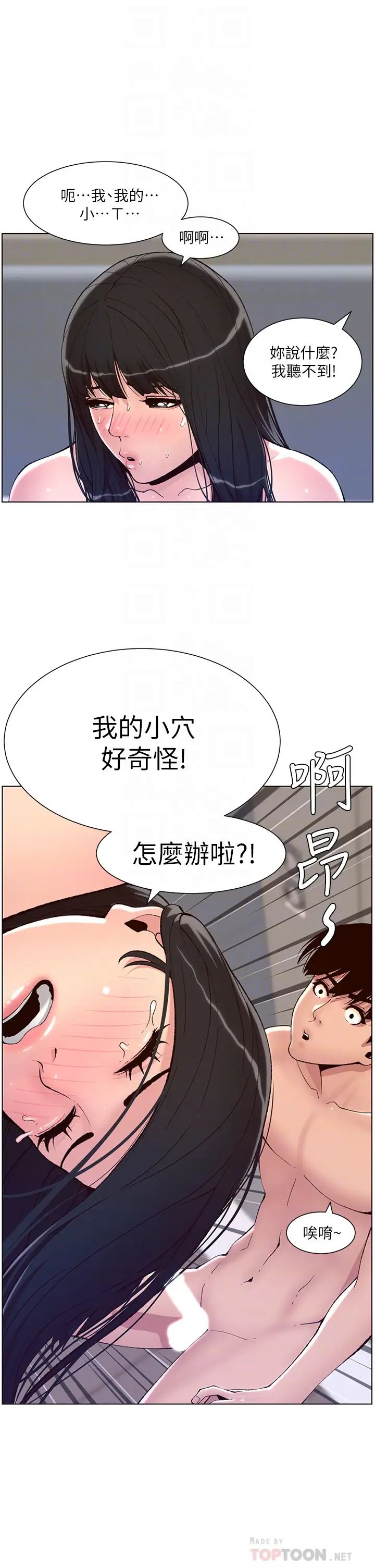 帝王App第10话-主人，我的妹妹需要你!