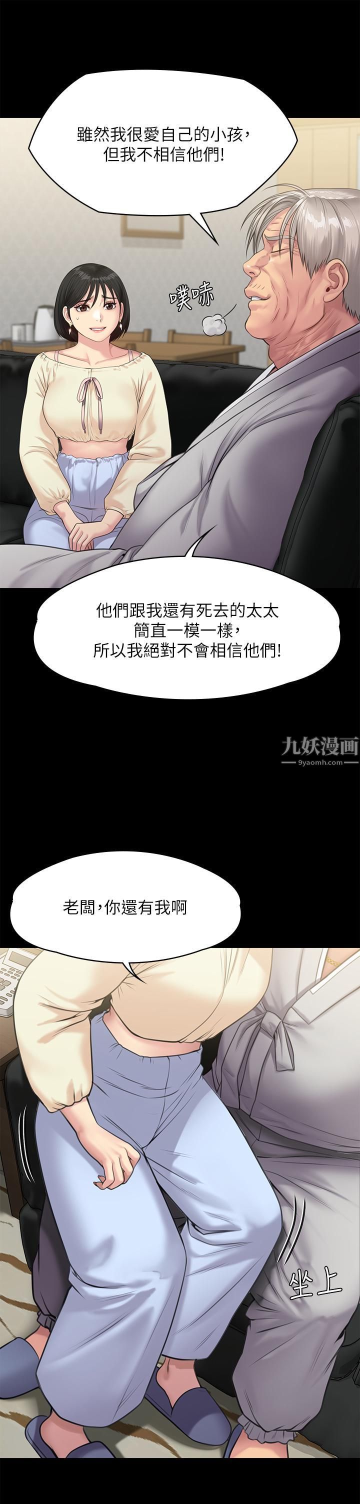 傀儡第235话-生过孩子瞭还这么紧!