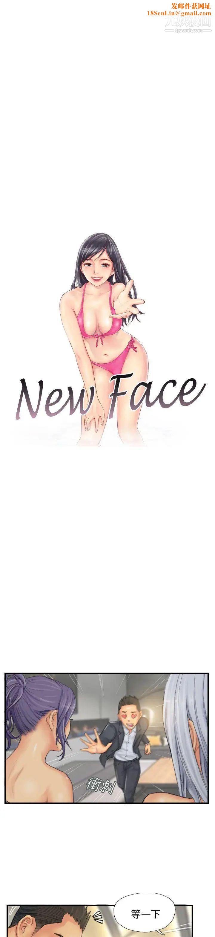 NEWFACE第26话