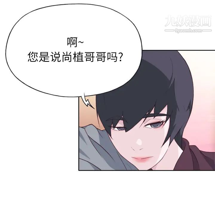 优质女人第26话