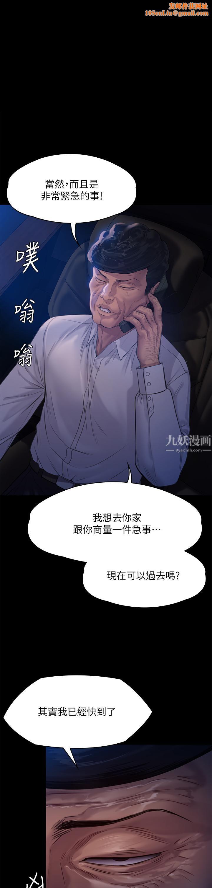 傀儡第236話-劉學英的生死關頭