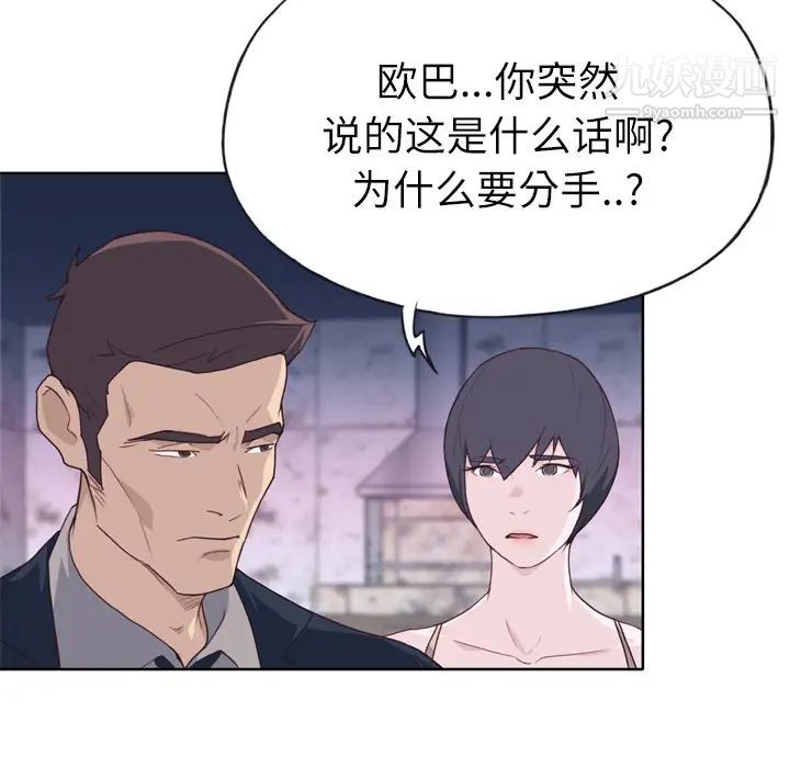 優質女人第26话