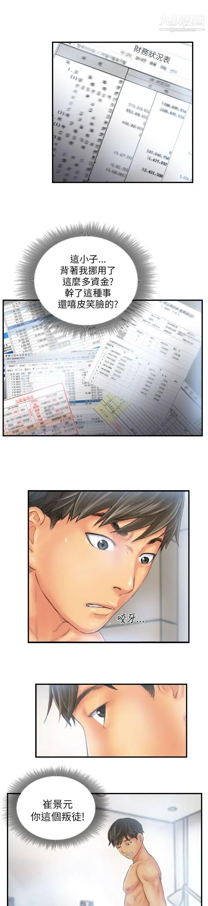 NEWFACE第26话