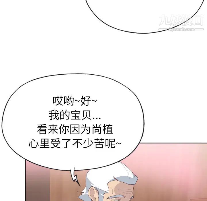 《优质女人》第27话