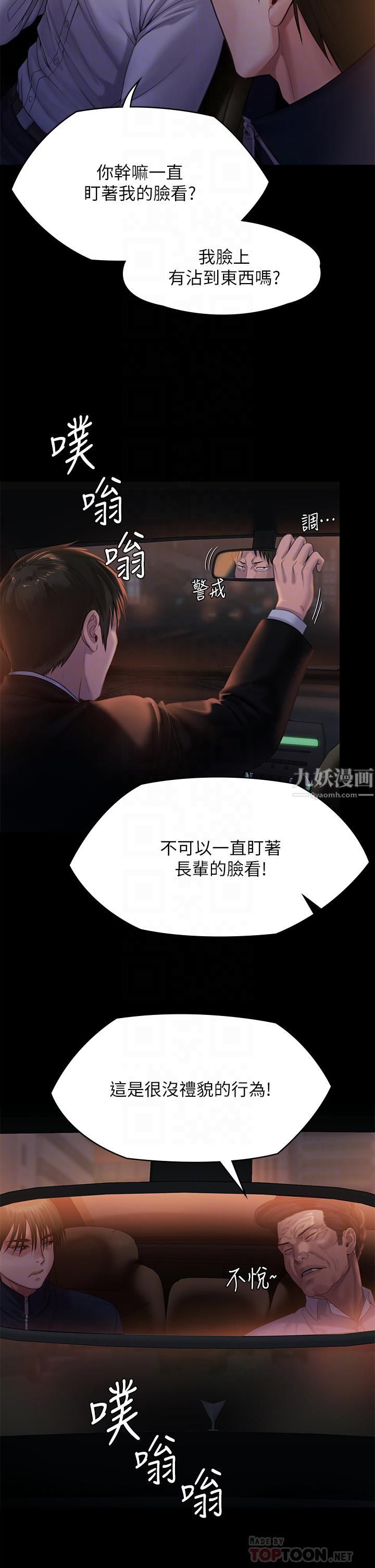 傀儡第236話-劉學英的生死關頭