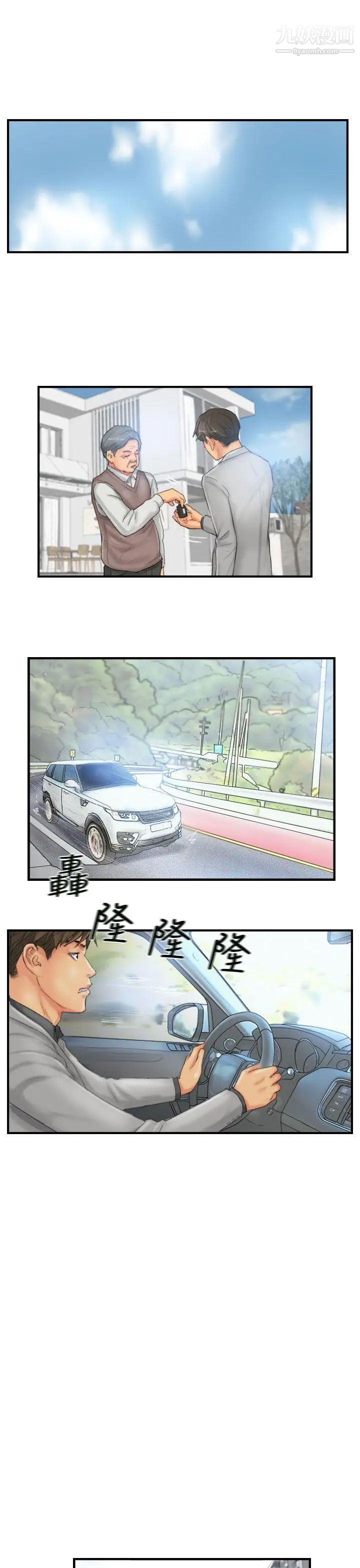 NEWFACE第27话