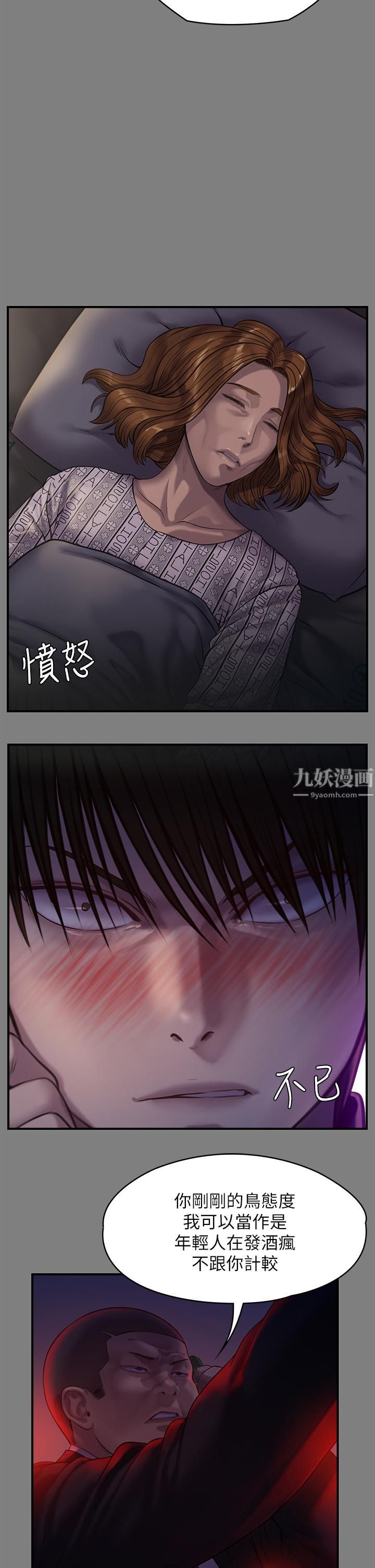 傀儡第236话-刘学英的生死关头
