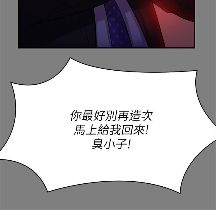 傀儡第236话-刘学英的生死关头