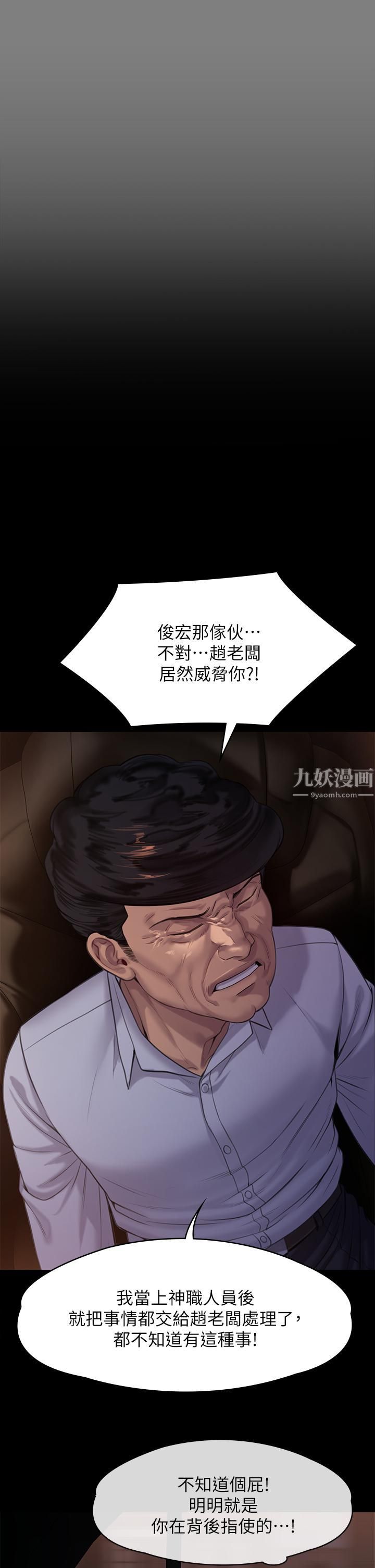 傀儡第236话-刘学英的生死关头