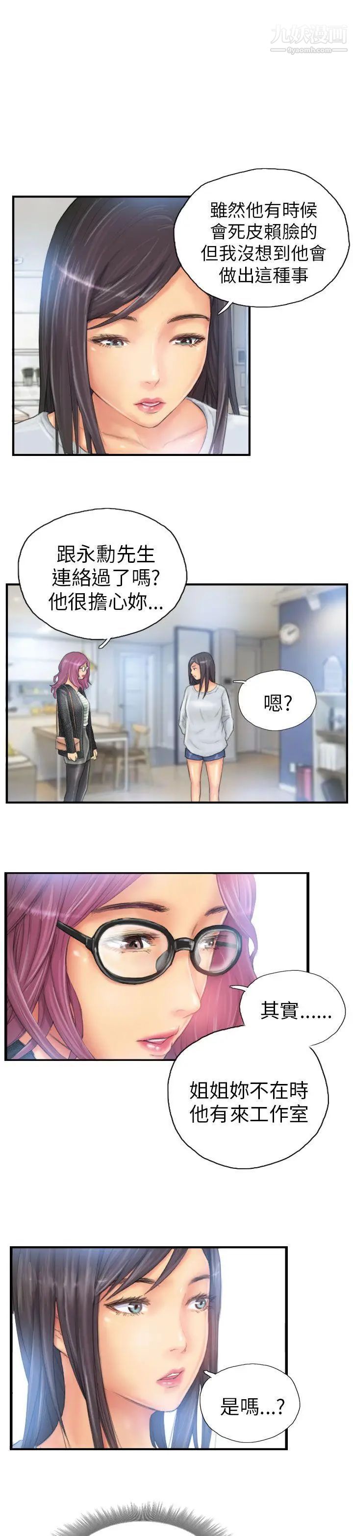 NEWFACE第27话