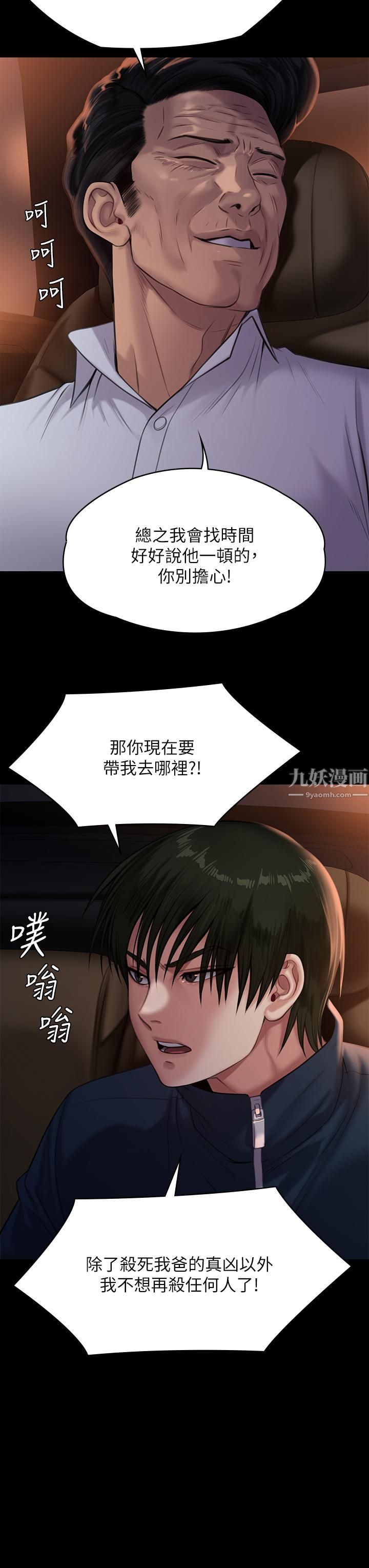 傀儡第236话-刘学英的生死关头