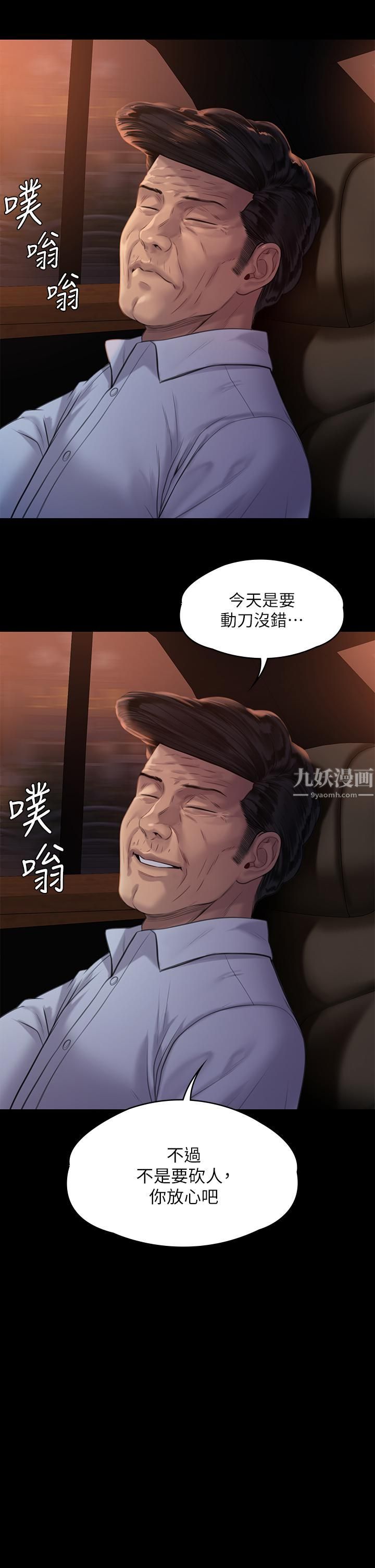 傀儡第236话-刘学英的生死关头