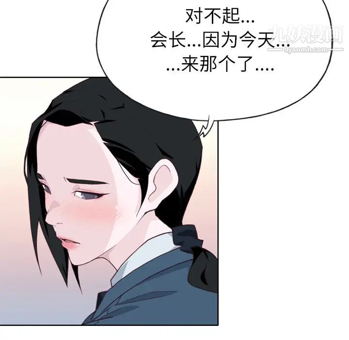優質女人第27话