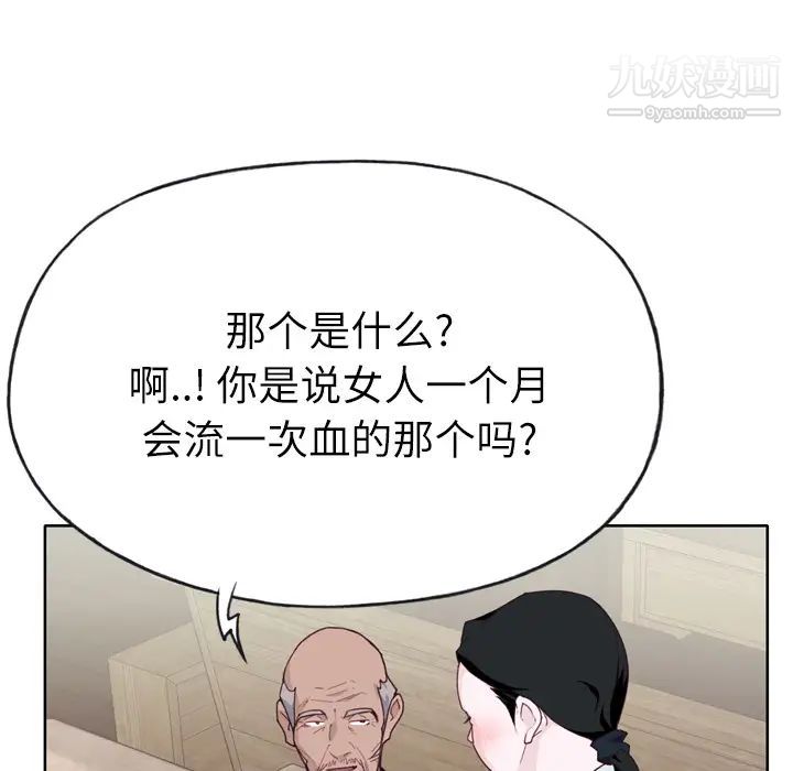 優質女人第27话