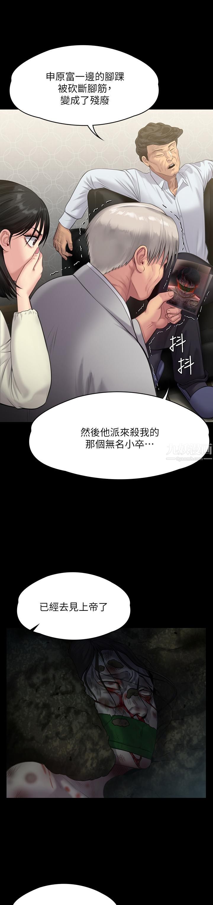 傀儡第236话-刘学英的生死关头