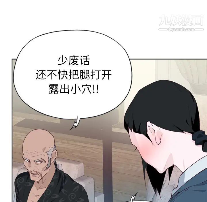 优质女人第27话