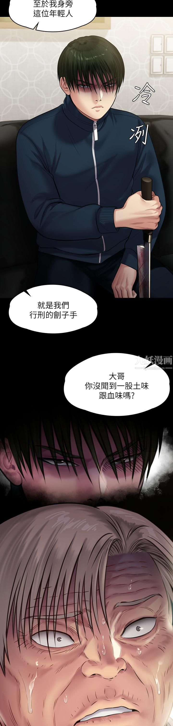 傀儡第236话-刘学英的生死关头