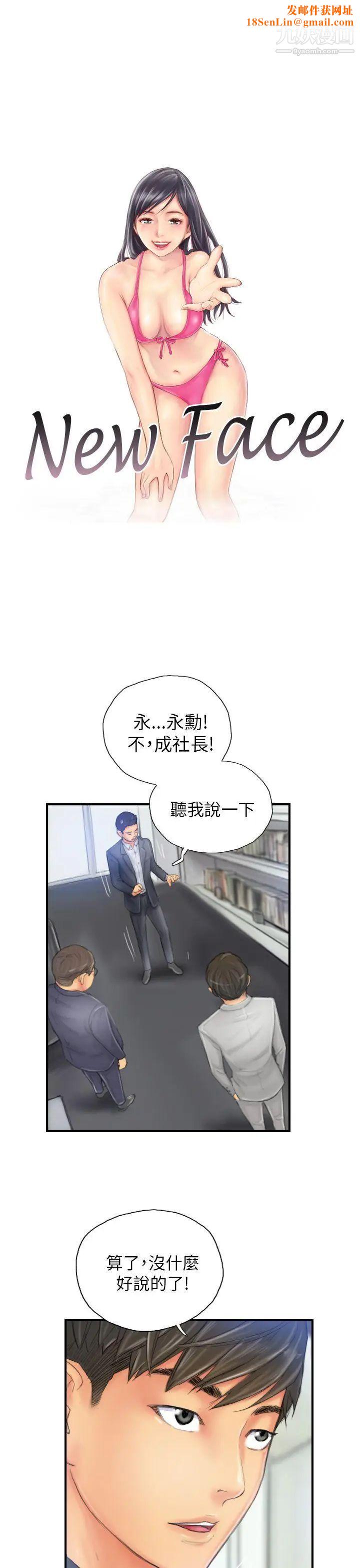 NEWFACE第28话