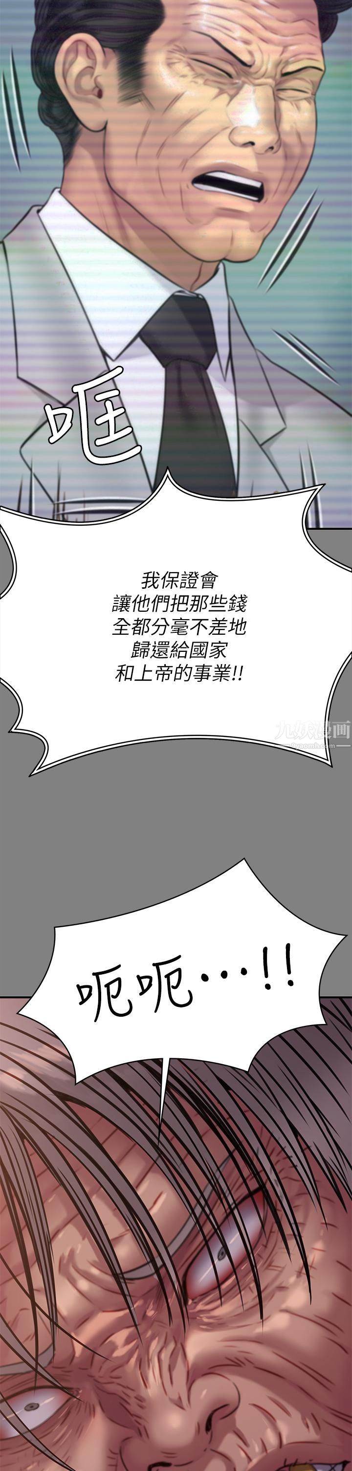 傀儡第236话-刘学英的生死关头