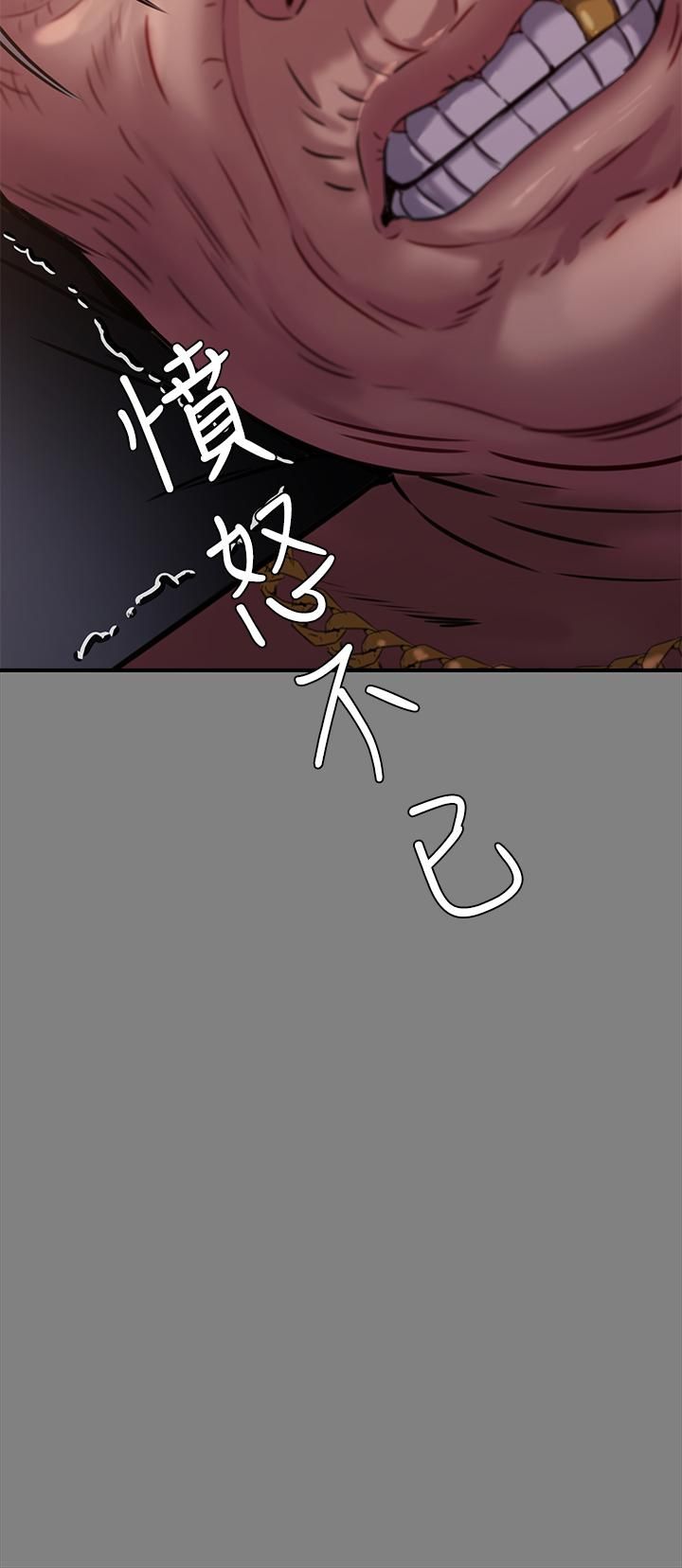 傀儡第236話-劉學英的生死關頭