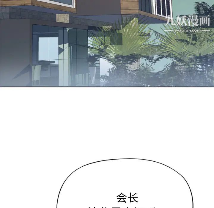 優質女人第27话