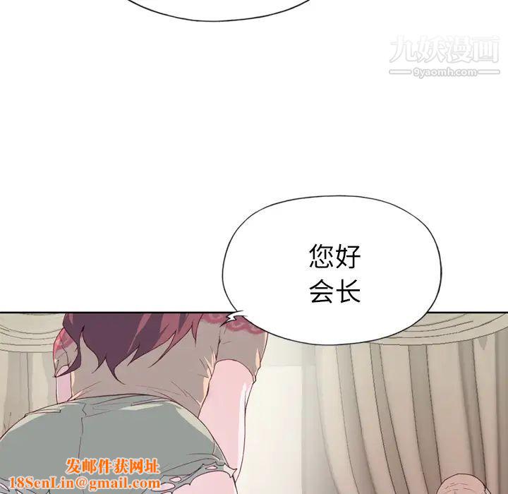 优质女人第27话