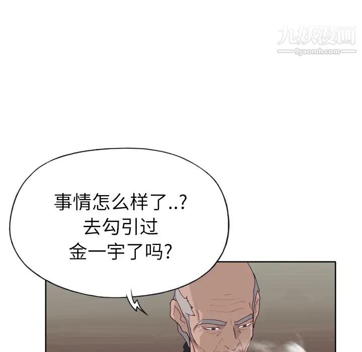 優質女人第27话