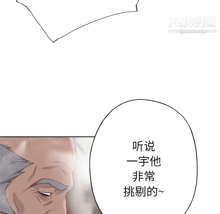 优质女人第27话