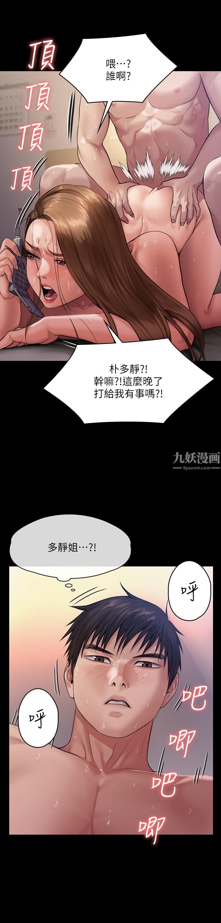 傀儡第236话-刘学英的生死关头